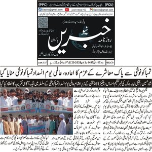 CTC-Pak News