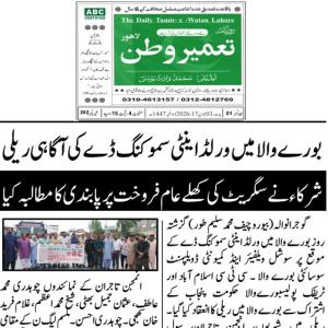 CTC-Pak News