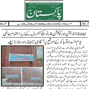 CTC-Pak News