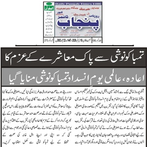 CTC-Pak News