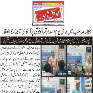CTC-Pak News