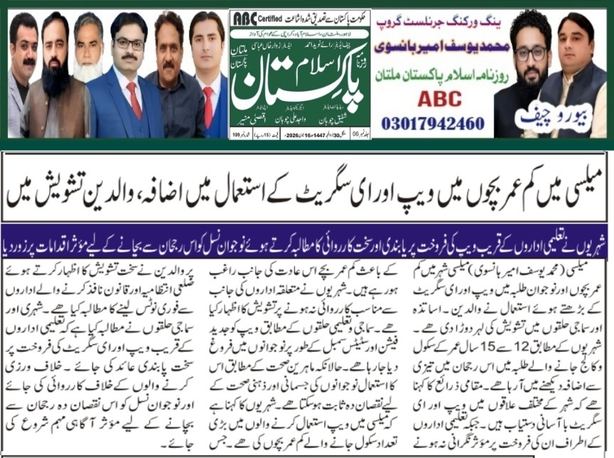CTC-Pak News