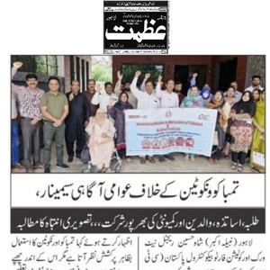 CTC-Pak News
