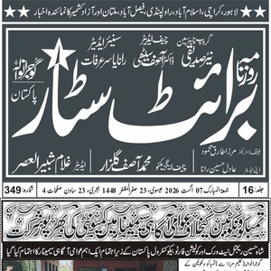 CTC-Pak News