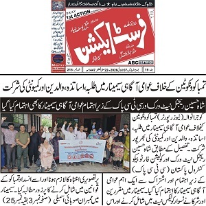 CTC-Pak News