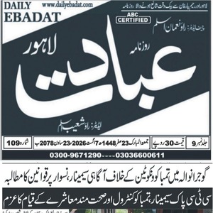 CTC-Pak News