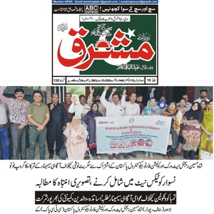 CTC-Pak News