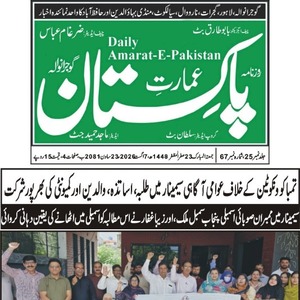 CTC-Pak News
