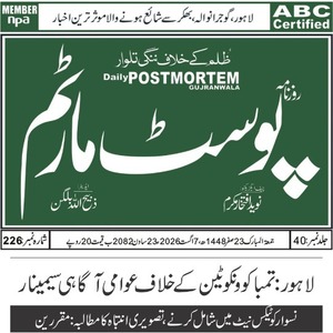 CTC-Pak News