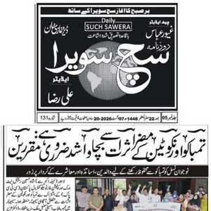 CTC-Pak News