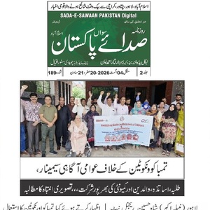 CTC-Pak News