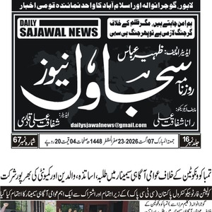 CTC-Pak News