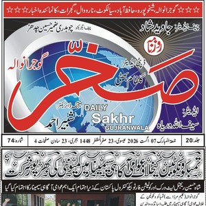 CTC-Pak News