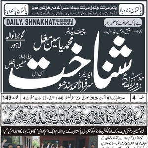CTC-Pak News