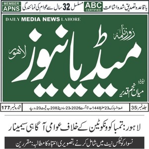 CTC-Pak News